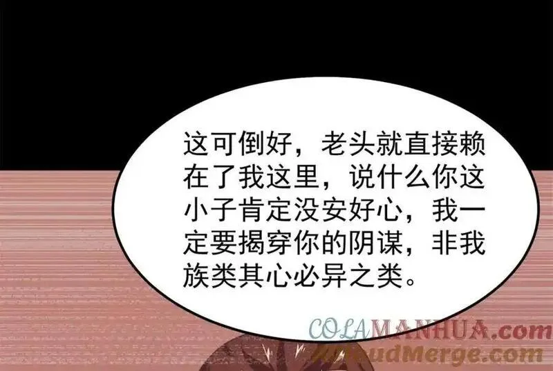 神宠进化漫画,259 整个都绿了69图