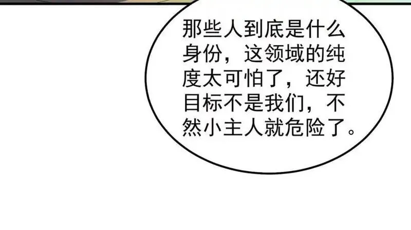 神宠进化漫画,261 阿呆出手128图