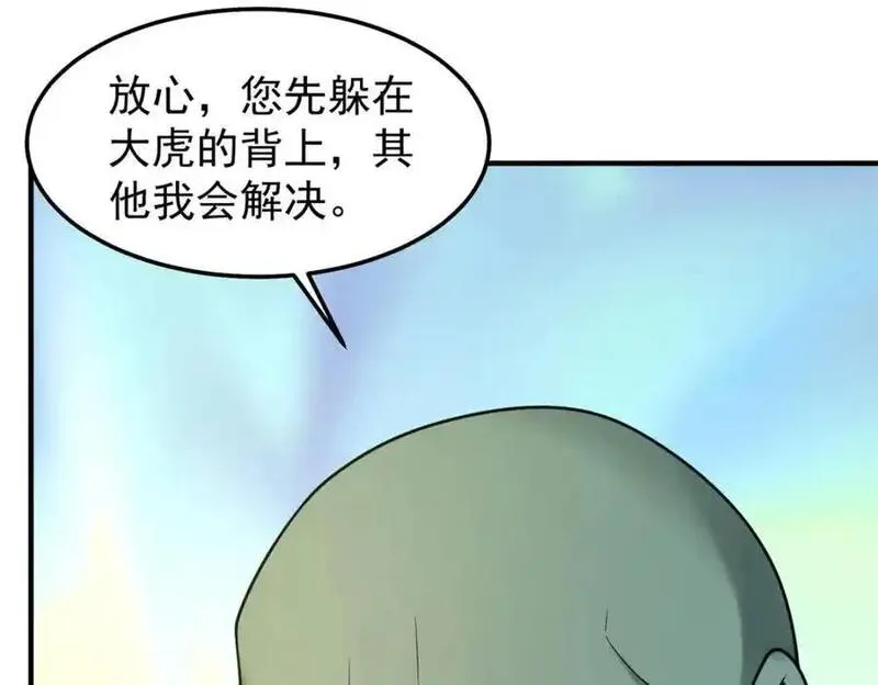 神宠进化漫画,261 阿呆出手76图