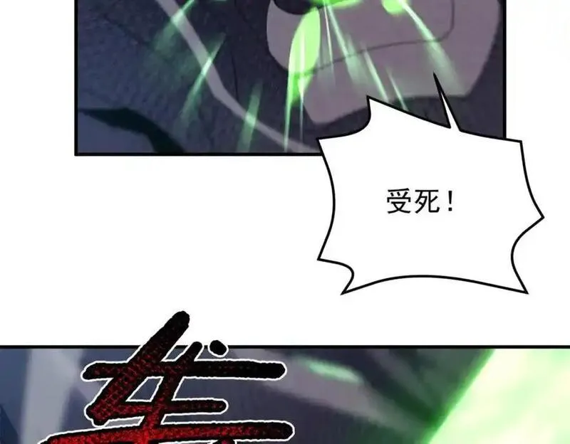 神宠进化漫画,261 阿呆出手90图