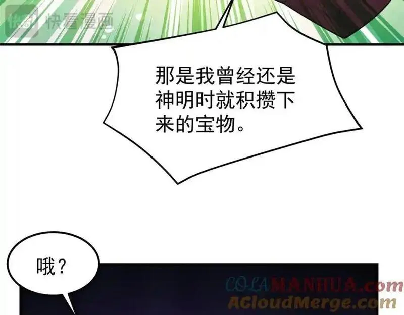 神宠进化漫画,263 高鹏！你耍我！109图