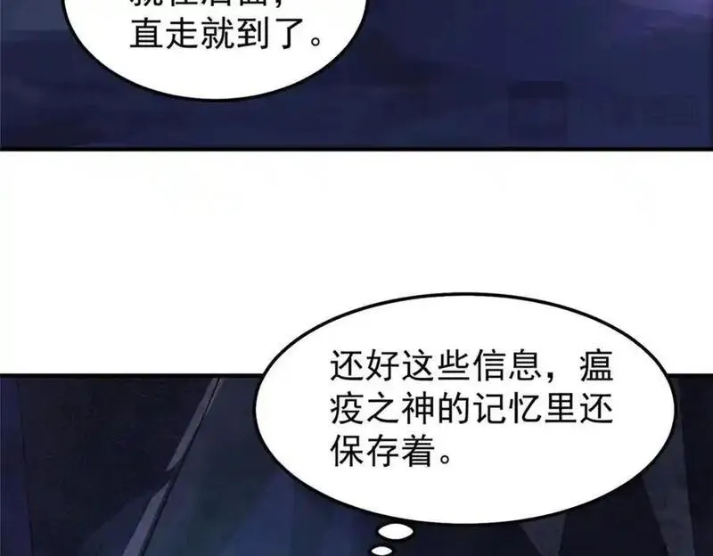 神宠进化漫画,266 藏宝处124图