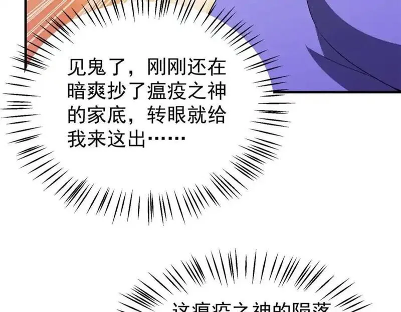 神宠进化漫画,268 本元猪111图