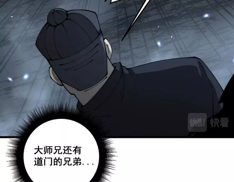 毒手巫医600集全漫画,第422话 门主58图