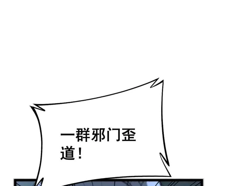 毒手巫医600集全漫画,第422话 门主80图