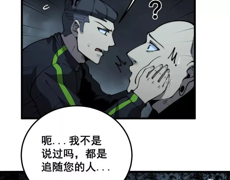 毒手巫医600集全漫画,第422话 门主23图