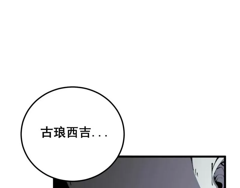 毒手巫医600集全漫画,第422话 门主20图