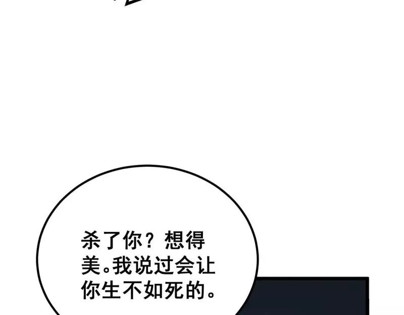 毒手巫医600集全漫画,第422话 门主63图