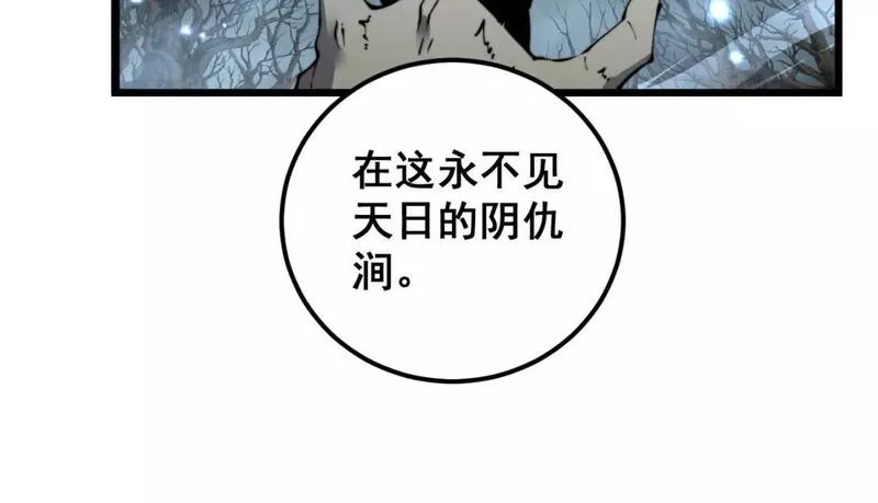 毒手巫医600集全漫画,第422话 门主101图