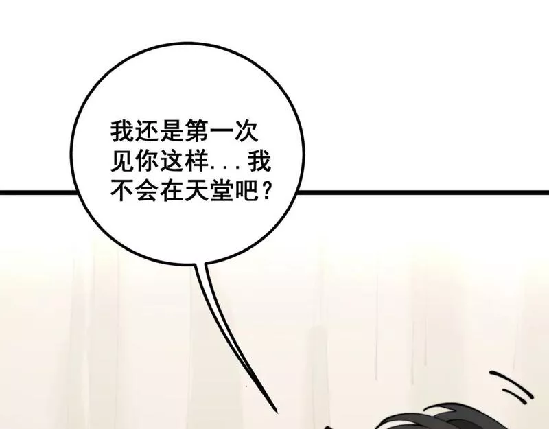 毒手巫医600集全漫画,第422话 门主117图