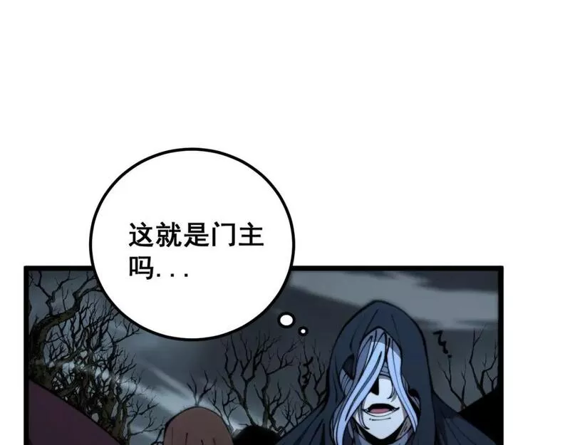 毒手巫医600集全漫画,第422话 门主15图