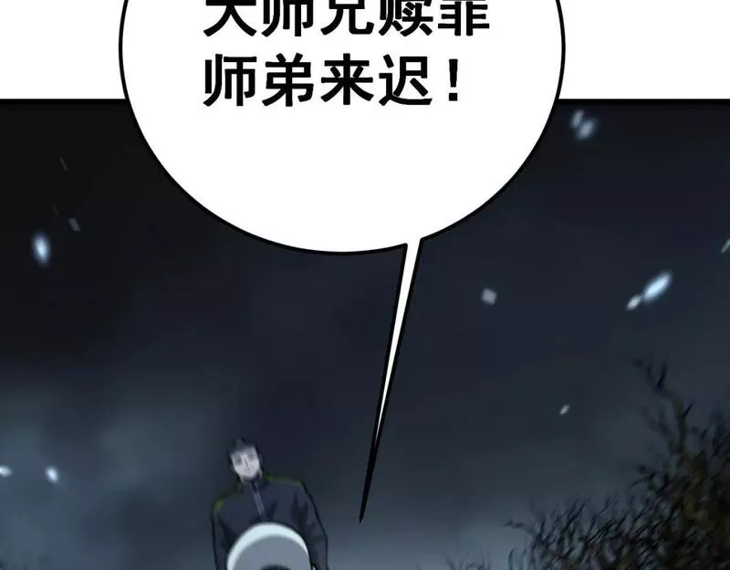 毒手巫医600集全漫画,第422话 门主7图