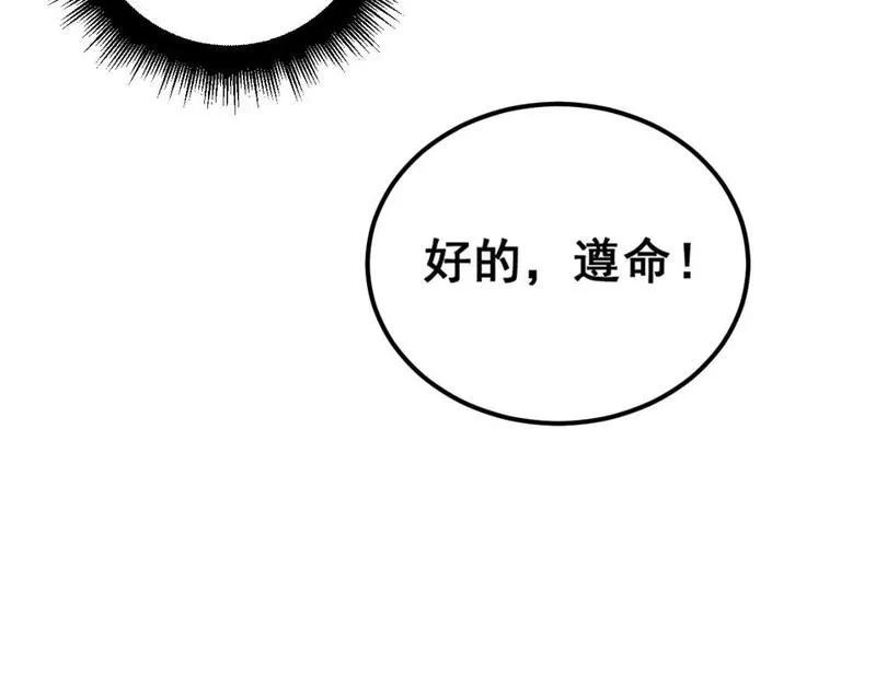 毒手巫医600集全漫画,第422话 门主59图