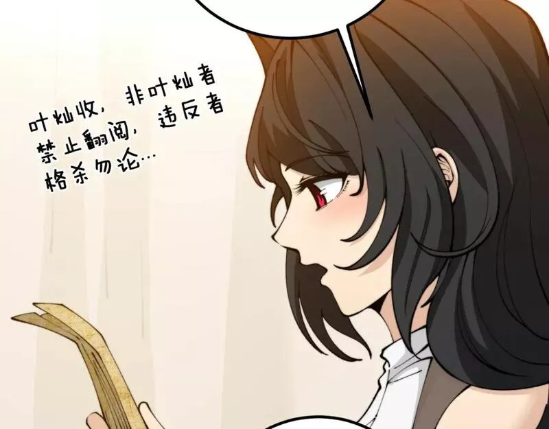 毒手巫医600集全漫画,第422话 门主147图