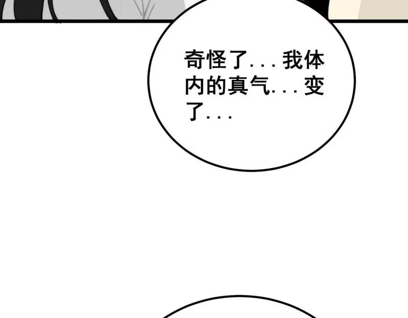 毒手巫医600集全漫画,第422话 门主127图