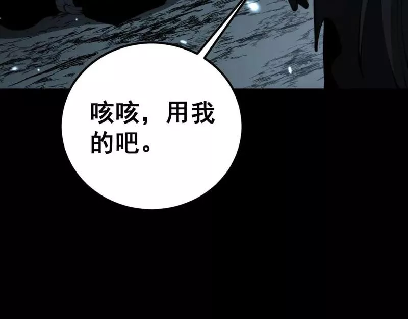 毒手巫医600集全漫画,第422话 门主136图