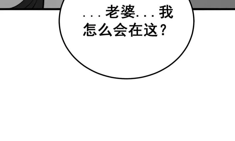 毒手巫医600集全漫画,第422话 门主114图