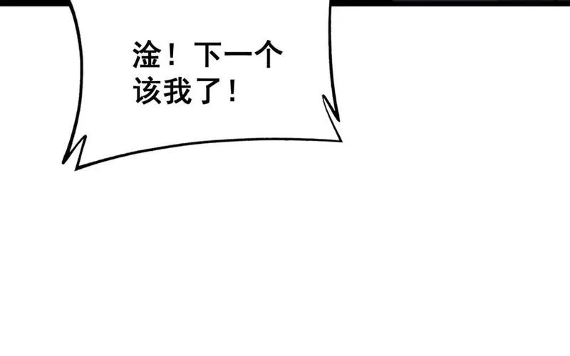 毒手巫医600集全漫画,第422话 门主90图