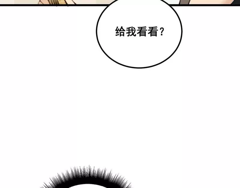 毒手巫医600集全漫画,第422话 门主148图