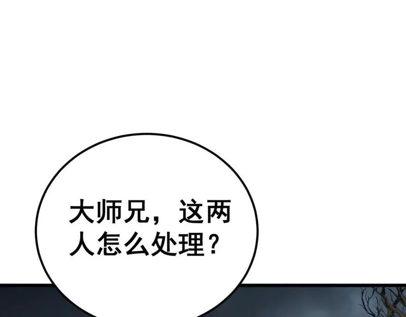 毒手巫医600集全漫画,第422话 门主56图