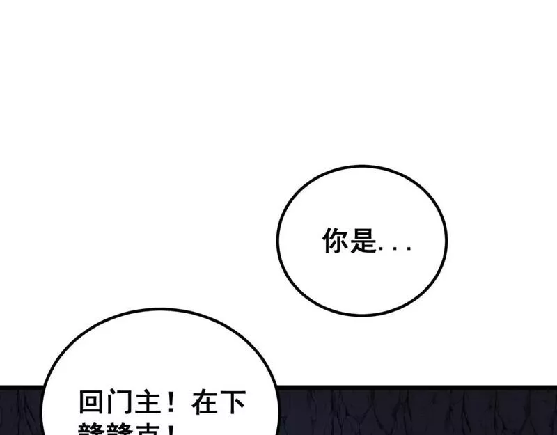 毒手巫医600集全漫画,第422话 门主44图