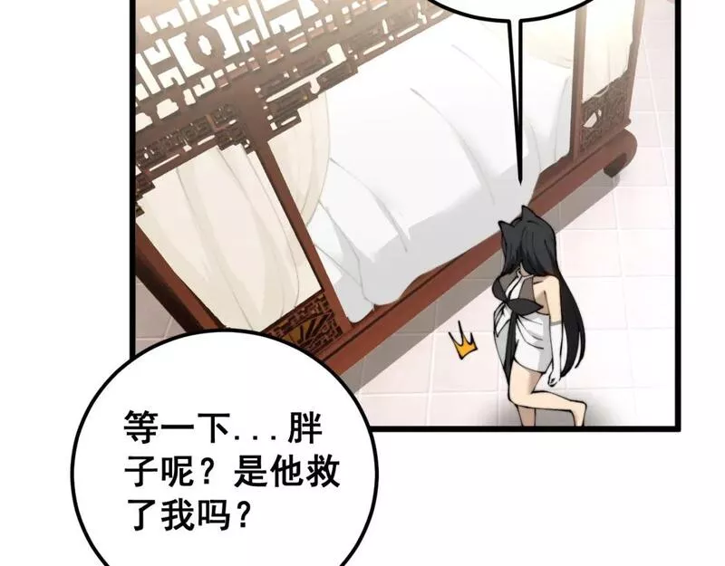 毒手巫医600集全漫画,第422话 门主123图