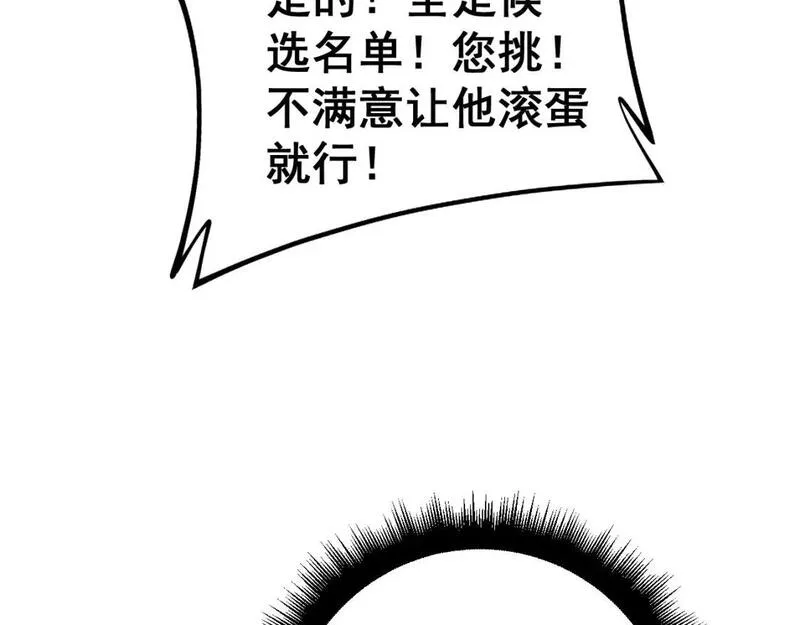 毒手巫医600集全漫画,第422话 门主28图