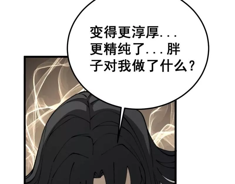 毒手巫医600集全漫画,第422话 门主128图