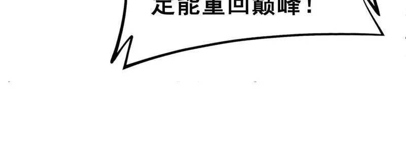 毒手巫医600集全漫画,第422话 门主43图