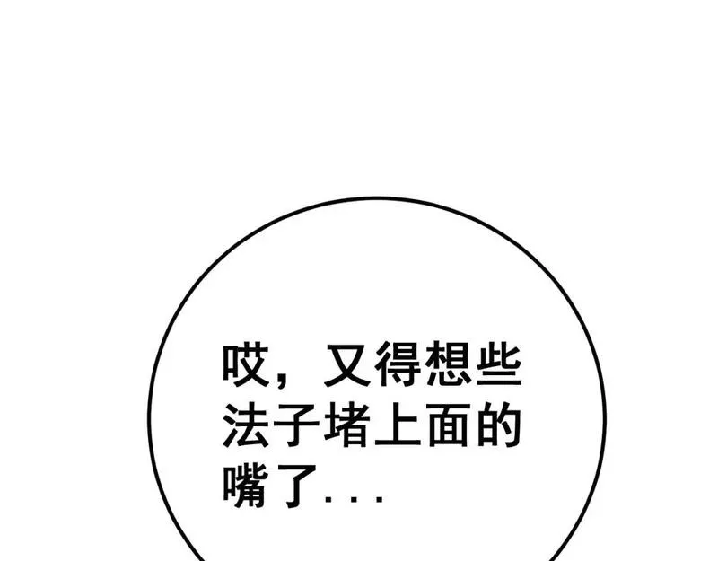 毒手巫医在线观看完整版漫画,第423话 千年血蚕125图