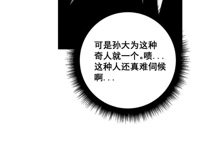 毒手巫医在线观看完整版漫画,第423话 千年血蚕124图