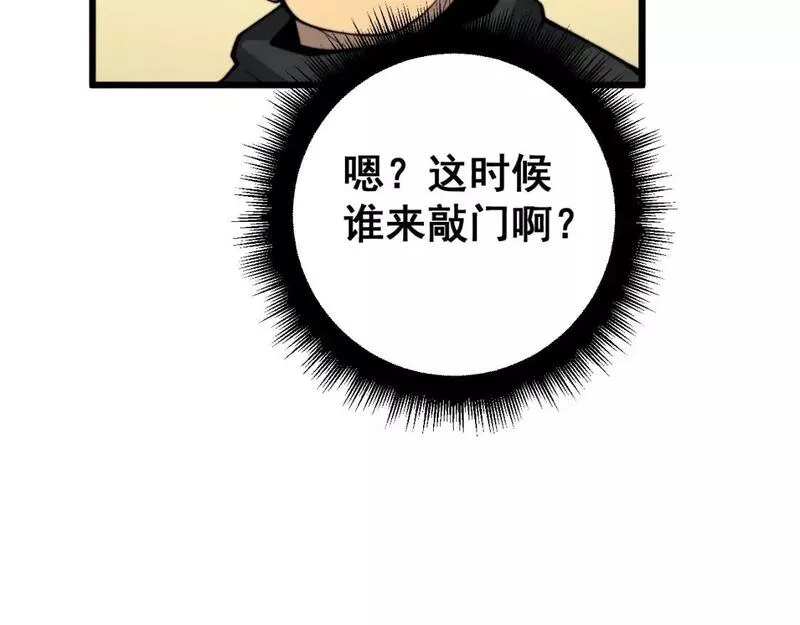 毒手巫医在线观看完整版漫画,第423话 千年血蚕143图