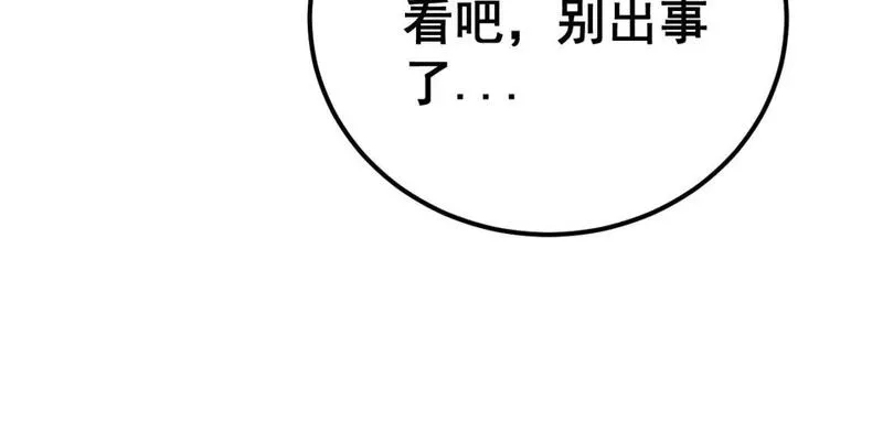 毒手巫医在线观看完整版漫画,第423话 千年血蚕94图