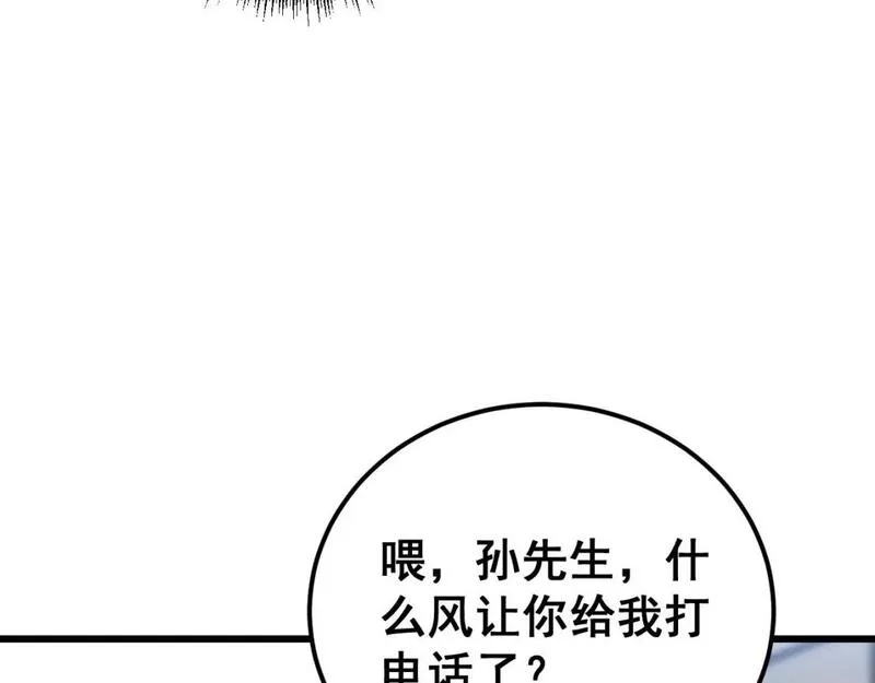 毒手巫医在线观看完整版漫画,第423话 千年血蚕97图