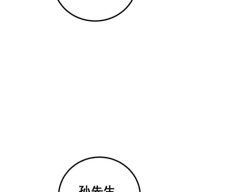 毒手巫医在线观看完整版漫画,第423话 千年血蚕60图