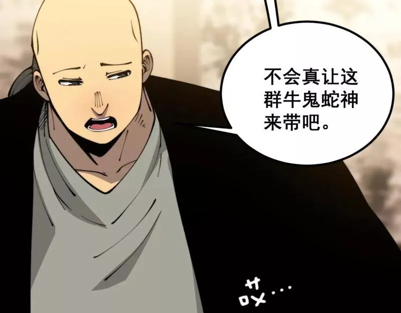 毒手巫医在线观看完整版漫画,第423话 千年血蚕140图