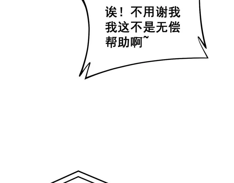 毒手巫医在线观看完整版漫画,第423话 千年血蚕111图