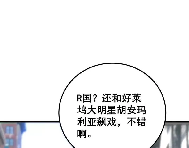 毒手巫医在线观看完整版漫画,第423话 千年血蚕16图