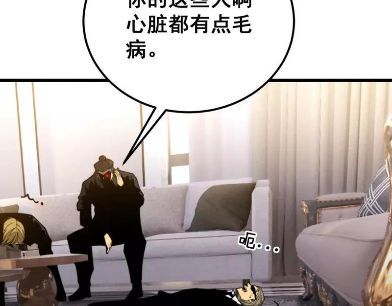 毒手巫医在线观看完整版漫画,第423话 千年血蚕108图