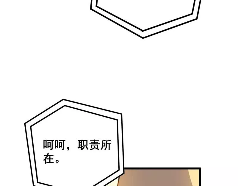 毒手巫医在线观看完整版漫画,第423话 千年血蚕100图