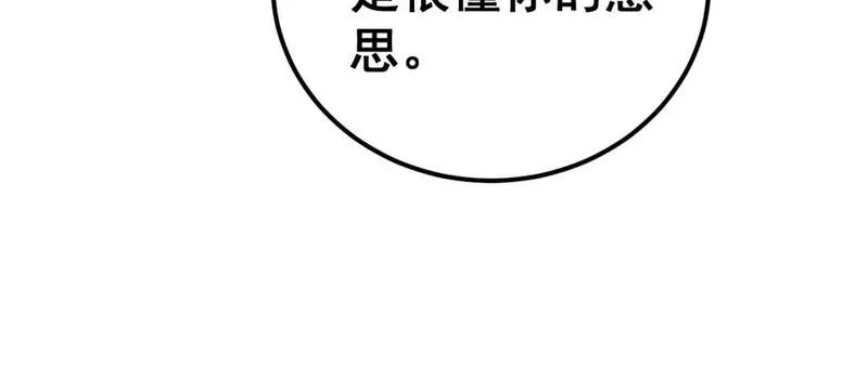 毒手巫医在线观看完整版漫画,第423话 千年血蚕104图