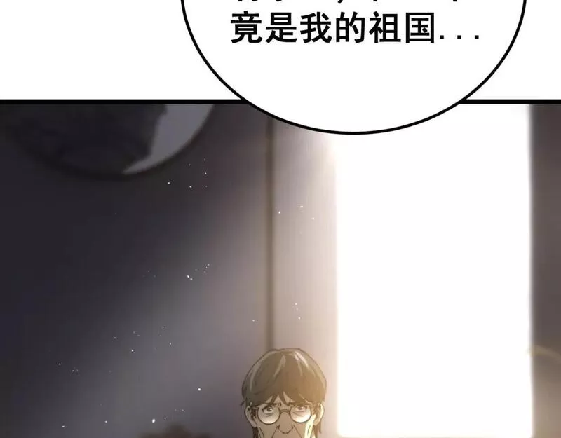 毒手巫医在线观看完整版漫画,第423话 千年血蚕80图