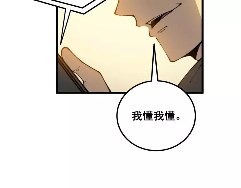 毒手巫医在线观看完整版漫画,第423话 千年血蚕101图