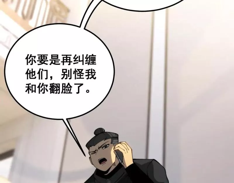 毒手巫医在线观看完整版漫画,第423话 千年血蚕117图