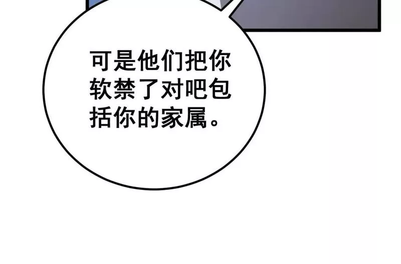 毒手巫医在线观看完整版漫画,第423话 千年血蚕83图