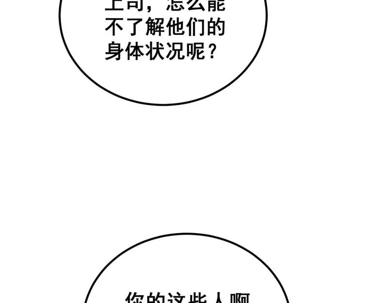 毒手巫医在线观看完整版漫画,第423话 千年血蚕107图