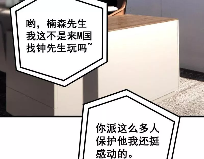 毒手巫医在线观看完整版漫画,第423话 千年血蚕99图