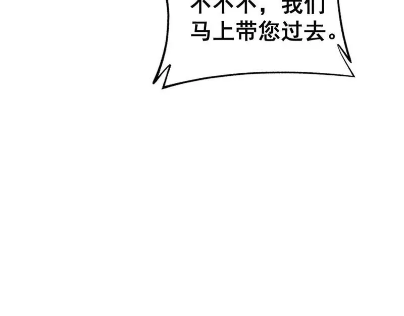 毒手巫医在线观看完整版漫画,第423话 千年血蚕51图