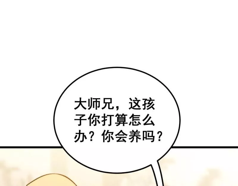 毒手巫医在线观看完整版漫画,第423话 千年血蚕139图