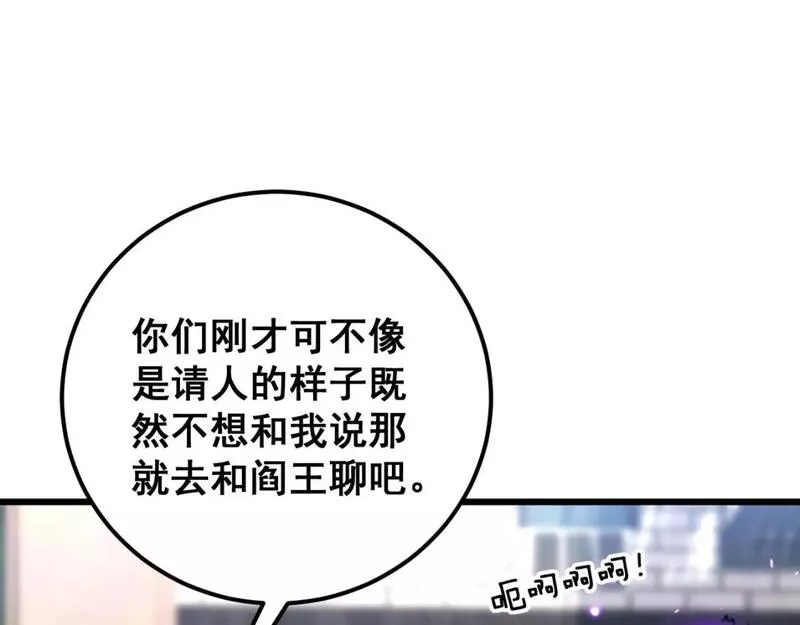 毒手巫医在线观看完整版漫画,第423话 千年血蚕41图